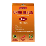 цена МАСТЕР ЮНИ ПЕРЦОВЫЙ ПЛАСТЫРЬ ПЕРФОРИРОВАННЫЙ СИЛА ПЕРЦА 10Х18СМ №5 в Доброй Аптеке купить МАСТЕР ЮНИ ПЕРЦОВЫЙ ПЛАСТЫРЬ ПЕРФОРИРОВАННЫЙ СИЛА ПЕРЦА 10Х18СМ №5 в Доброй Аптеке